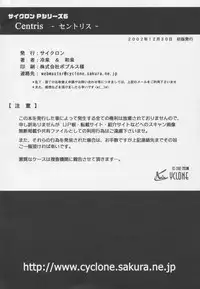 (C63) [CYCLONE (Izumi, Reizei)] Centris (Magic Knight Rayearth) [English] {SaHa}