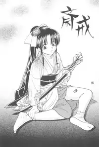 (CR33) [Yamaguchirou (Yamaguchi Shinji)] TABOO III (Rurouni Kenshin)