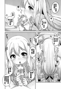 (Puniket 35) [Kuma-puro (Shouji Ayumu)] Sagiri-chan Kawaii. (Eromanga Sensei) [Chinese] [oo君個人漢化]