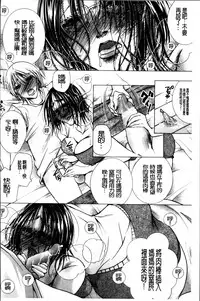 [Nyanko Fujinsama] Hakudaku Mama Shibori ~Boku no Seishi de Jusei Shite~ [Chinese]