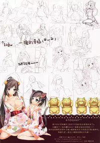 (FF22) [MAGIC COLOR (Usagi Hime)] Hentai Ouji no Mousou Tokuhon (Hentai Ouji to Warawanai Neko.) [Chinese]