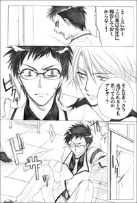 [Yodogawa Yuo] Houkago no Himatsubushi -Utage-