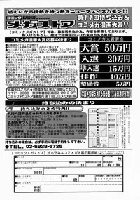 COMIC Megastore 2004-04