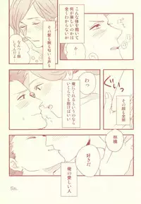 (SPARK8) [kitchen833 (Kichi)] Mon chéri (Uta no Prince-sama)