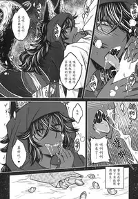 [三色坊] 聊齋夜畫 狐魅