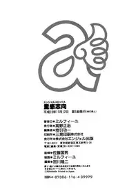 [Millefeuille] Ryoukan Shikou [Miracle Bust Girls]