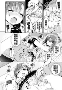 [Usashiro Mani] Hatsukoi Ecchi - First love H. Ch. 1-6 [Chinese] [oo君x風x死神聯合製作]