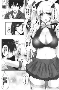 [Noto Kurumi] Haramase Friends | 內射授孕FRIENDS [Chinese]