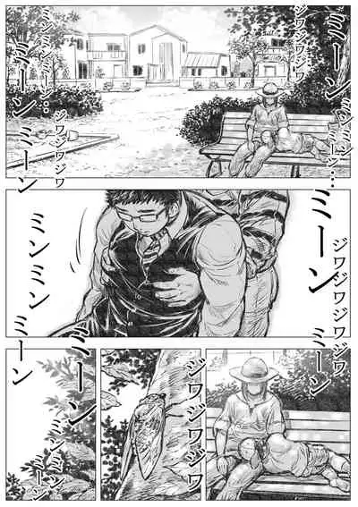 [Hastured Cake] Horrorho Moerro Suima