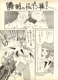 [Hoge Hoge Club (Kenzaki Mikuri)] PEKE PEKE 9 (Ryu Knight, Wedding Peach, Evangelion)