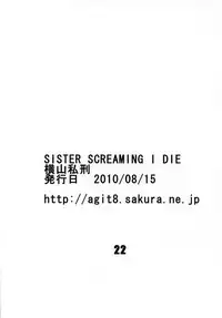 (C78) [SISTER SCREAMING I DIE (Yokoyama Lynch)] Christie Front Drive (Digital) (Original)