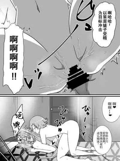 Net ni Hisomu Kikensei 2