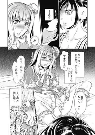 Mitsu no Hana - Flower of Honey