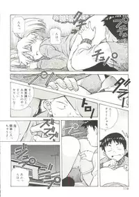 [Amano Youki] Torokeru Kibun