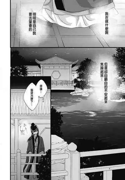 Uchi no Joushi ga Nise Kangan de, Koukyuu de Himitsu no Dekiai Seikatsu shichattemasu 1-9