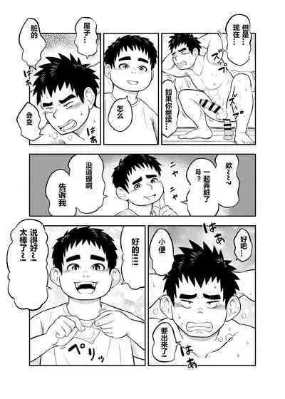 [marufukusatoshi] yakyuu bu mane-zya- ayukawa Ep.7 Chinese Version