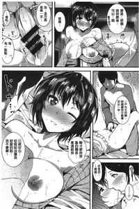 [Tomohiro Kai] Silk no Kajitsu | 絲緞般的果実 [Chinese]