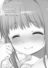 (777 FESTIVAL) [Frenchletter (Fujisaki Hikari)] Tunomori-rona ga Idol ni Natta Hi (Tokyo 7th Sisters) [Chinese] [CE家族社]