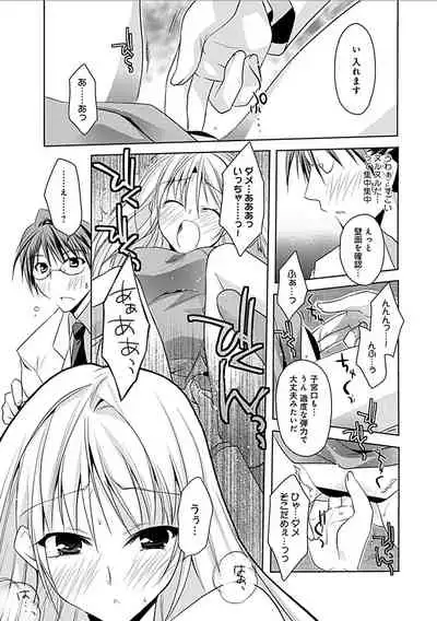 Delusion Comicalize!