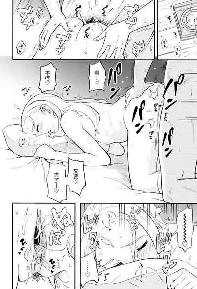 Tokubetsu na Mainichi - Special daily