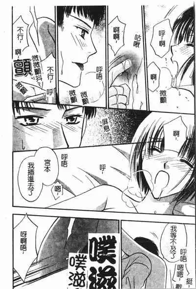 [Anthology] Abunai Koto Shite Mitai 2 [Chinese]