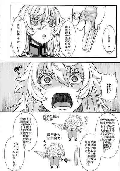 Tanya-chan ga Fukusayou de Taihen na Koto ni Naru Hanashi