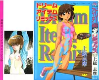 [Kazusa Shima] Dream Item Remix