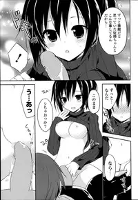 COMIC Potpourri Club 2014-02