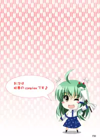 [HATENA-BOX (Oda Kenichi)] Touhou Kyonyuu Tougenkyou W + Omake (Touhou Project) [Digital]