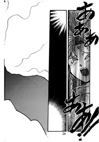 (C50) [Psycodelicious] Dynamite Samy 3 (Tenchi Muyo!)