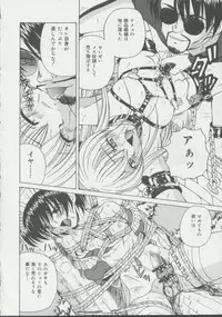 [Spark Utamaro] Shoujo, Ochiru