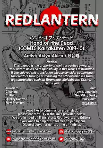 Hand of the Dead