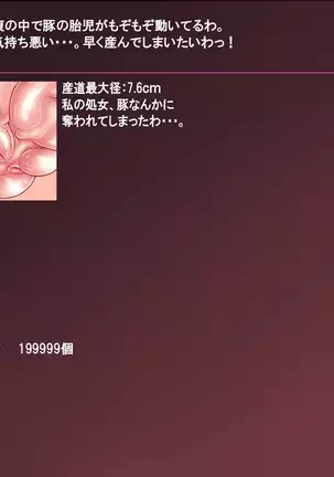 Nyia no hakobune ~ ranshi 20 man-ko o subete tsukaikiru made renzoku tairyo shussan