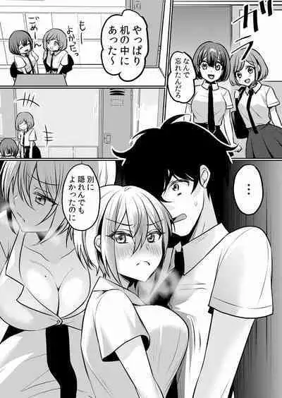 Namaiki JK ni Nakadashi Choukyou ~Mechakucha ni Tsuite, Oku no Hou ni Dashite Ageru ne ch.16-37