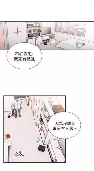 前女友 1-48 中文翻译（更新中）