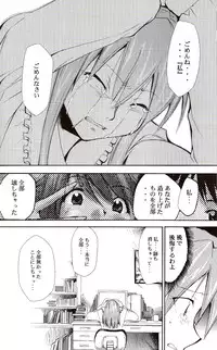 (C71) [Studio Kimigabuchi (Kimimaru)] RE-TAKE ~After~ (Neon Genesis Evangelion)