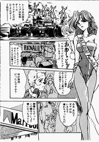 [Fukada Takushi] Shake Down!!