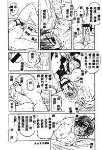 [Anthology] Dennou Butou Musume Kyuu (Various) [Chinese]