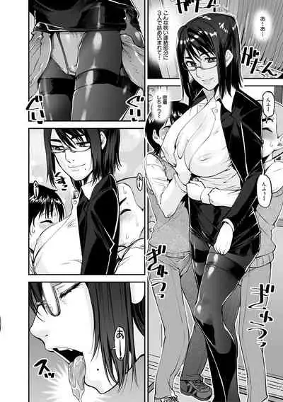 Dosukebe Onee-san Seitsuu Nikki