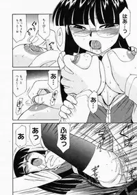 COMIC Megastore 2004-04