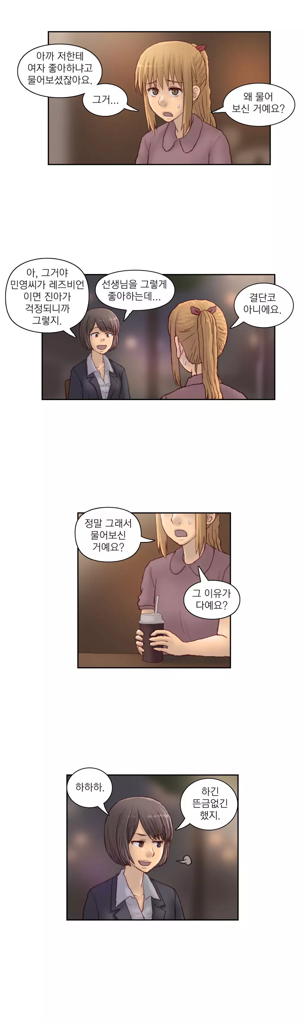 Wrath of the Tutoring Ch.1-44