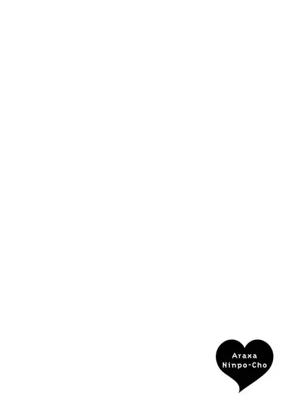 Araxa Ninpo-Cho Volume. 2 | 霰草忍法帖 2