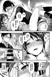 [Mizuyuki] Watashi no Zenbu Oshiete Ageru Ch. 1-2 [Chinese] [無邪気漢化組]