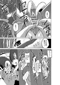 Dungeon Travelers Soushuuhen