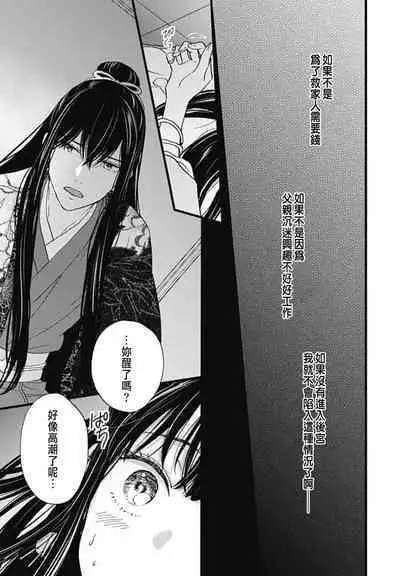 Uchi no Joushi ga Nise Kangan de, Koukyuu de Himitsu no Dekiai Seikatsu shichattemasu 1-9