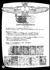 [Arsenothelus (Rebis)] Futari no Meikyuu Oujo 7 [Digital]