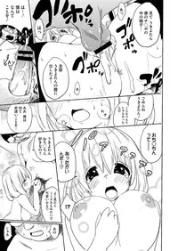 Comic Megastore H 2012-11 [Digital]