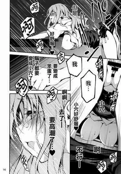 (C96) [Kikurage-ya (Kikurage)] KOI+KAN 9 [Chinese] [兔司姬漢化組X无毒汉化组]