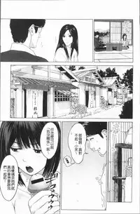 [Ishigami Hajime] Itonamu Fuufu. | 性事經營夫婦。 [Chinese]