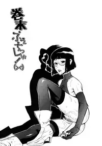 [Kishinosato Satoshi] Fetish!(><)